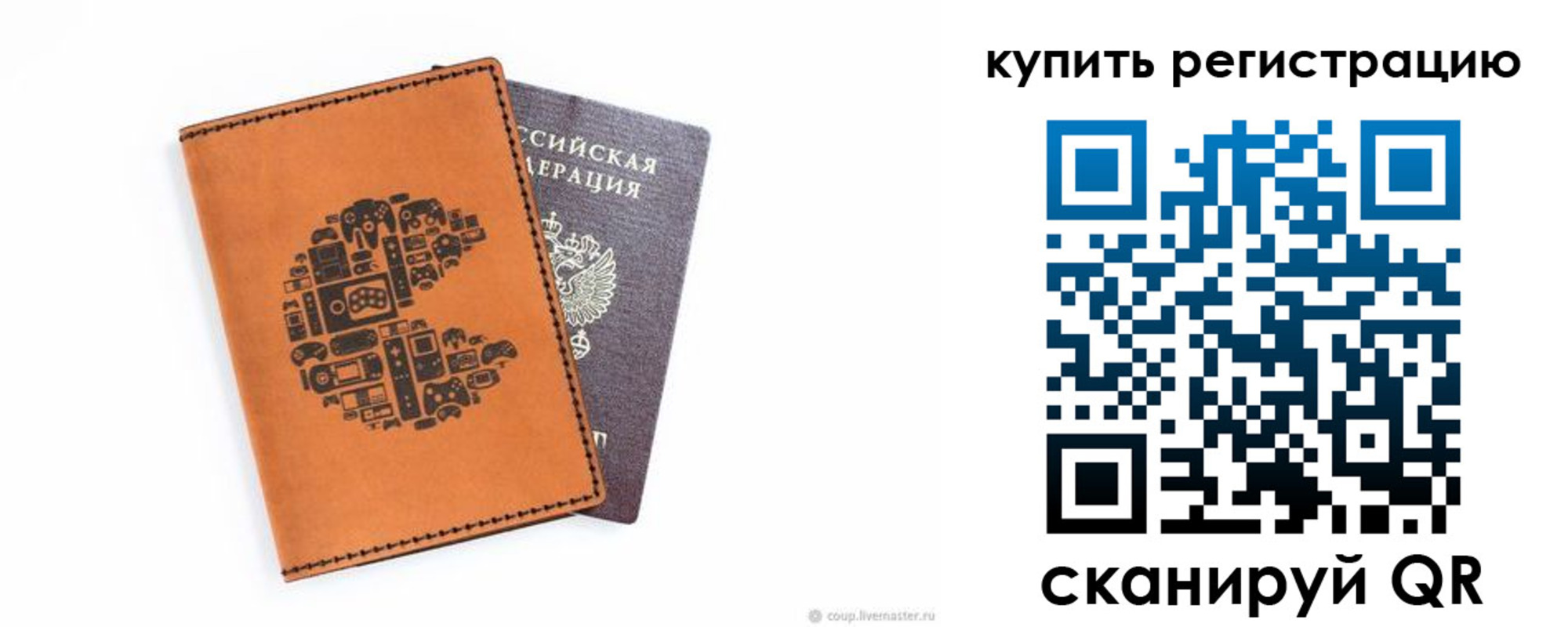 временная прописка в Пензенской области