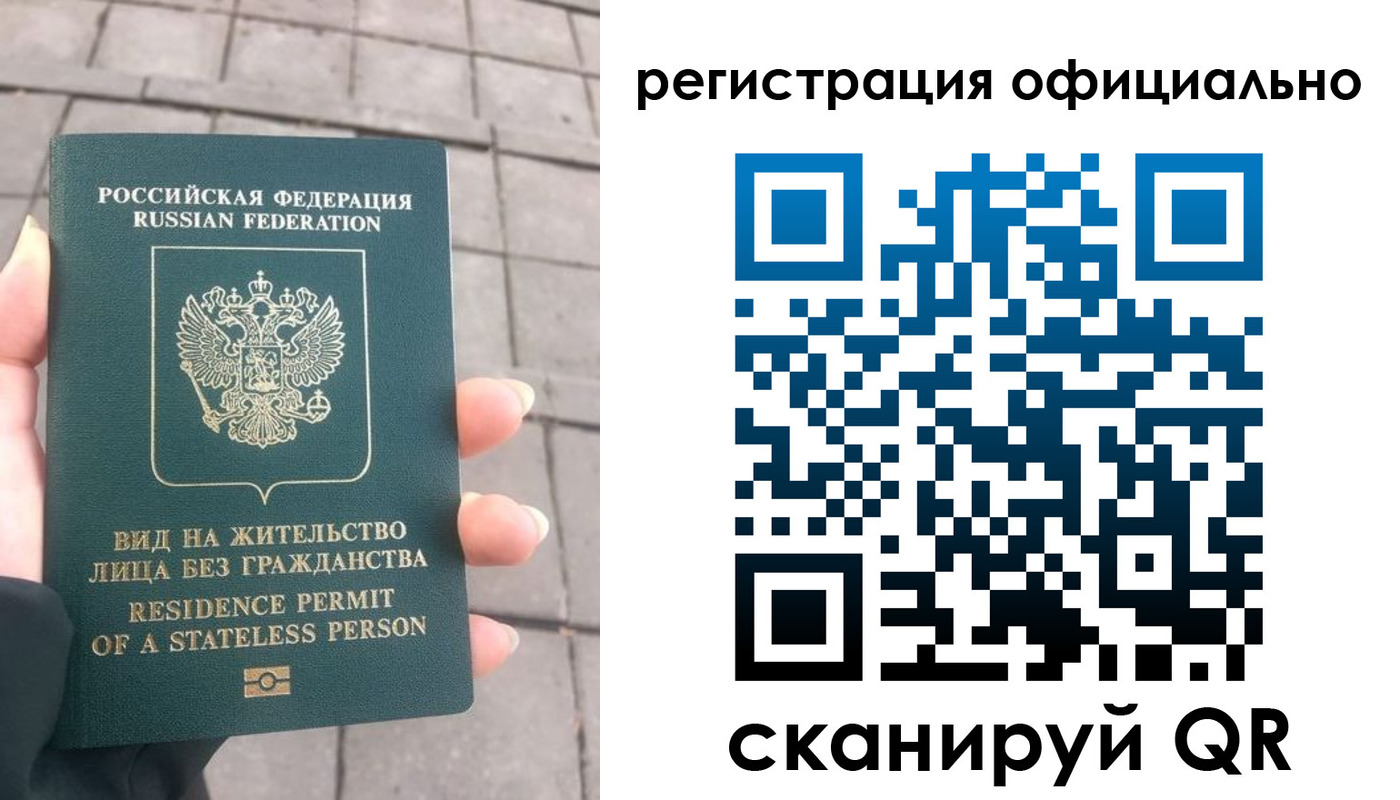 прописка 2025 в Пензенской области