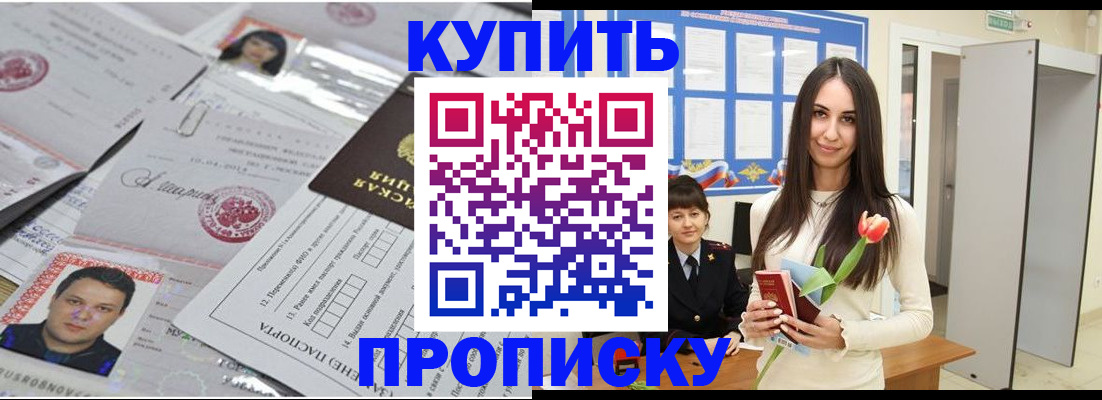 пропишу в квартире в Пензенской области