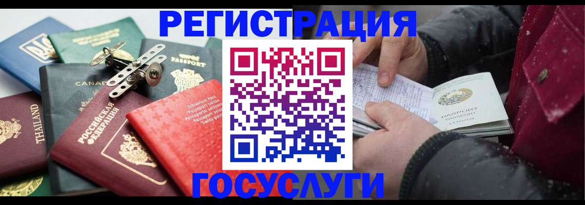 прописка 2025 в Пензенской области