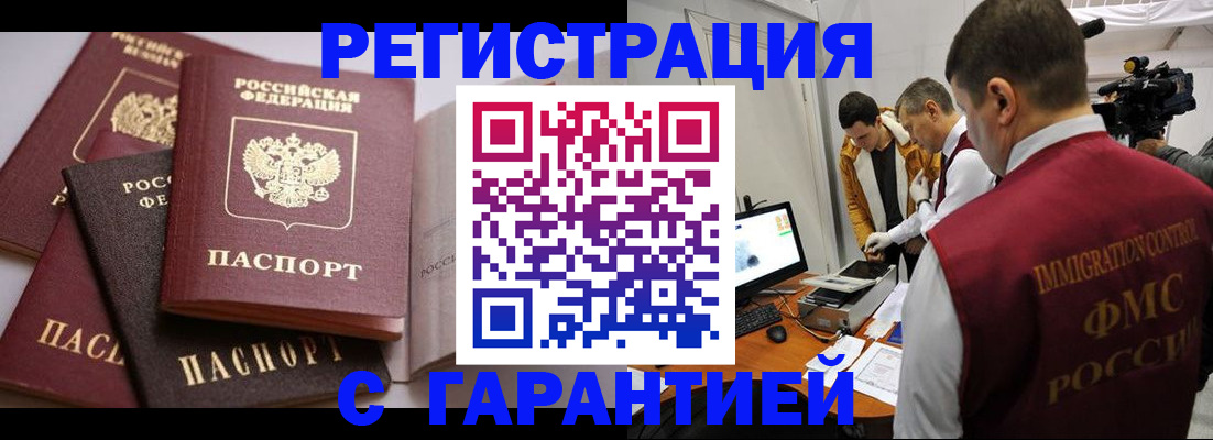 миграционный учет в Пензенской области