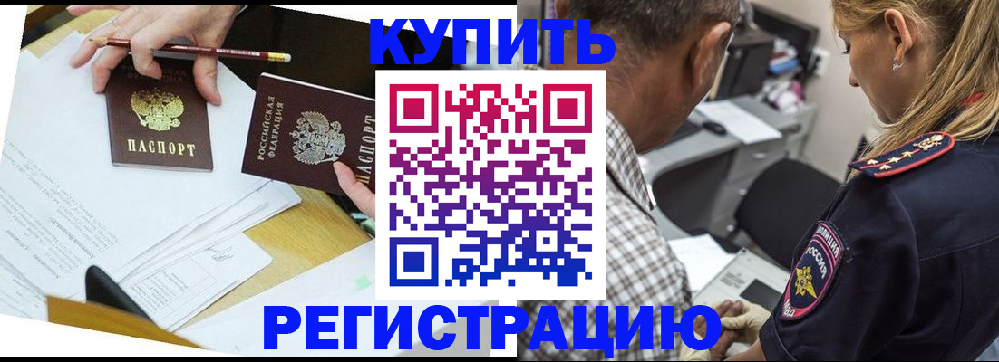 временная регистрация госуслуги в Пензенской области