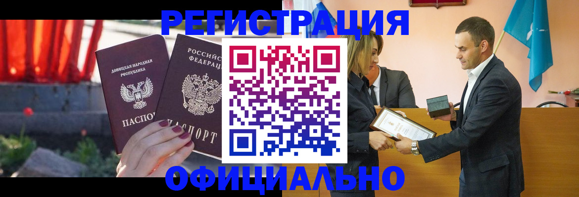 где прописаться в Пензенской области