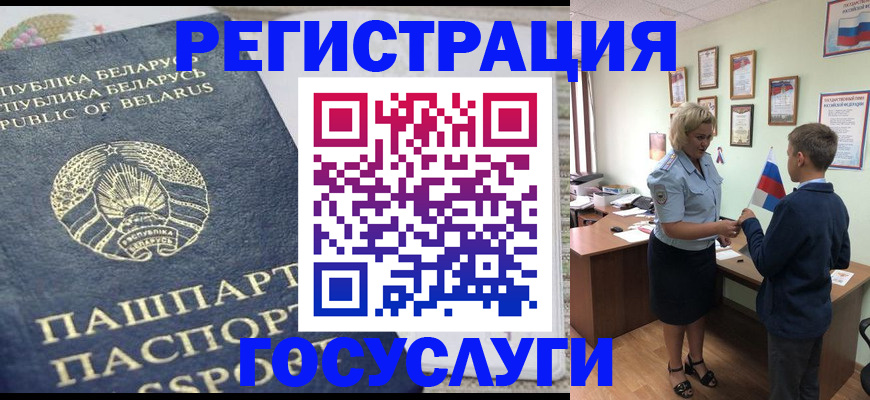 временная прописка в Пензенской области