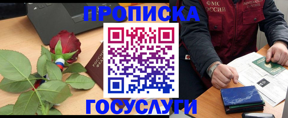 временная регистрация 2025 в Пензенской области