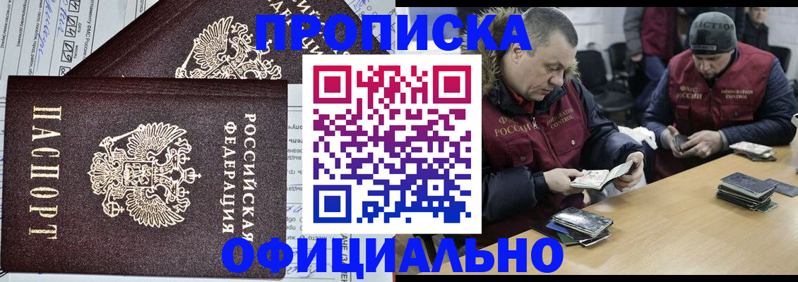 прописка для школы в Пензенской области